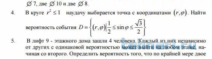 телефонная книга раскрывается наудачу и выбирается