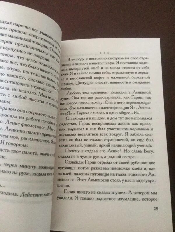Террор любовью содержание. Токарева террор любовью книга. пятнадцать рассказов о любви. террор любовью аннотация книга. террор любовью токарева сочинение егэ.