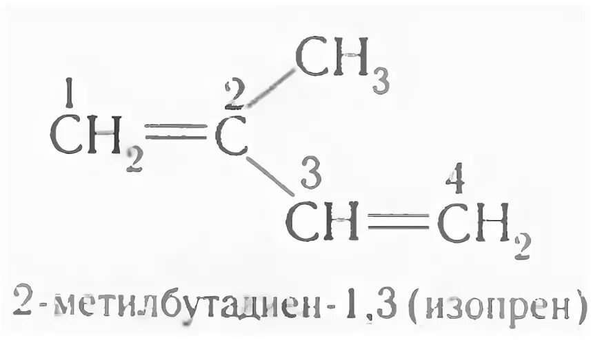 Метилбутадиен структурная формула