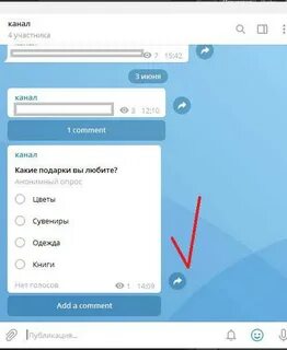 Опросы для телеграм канала