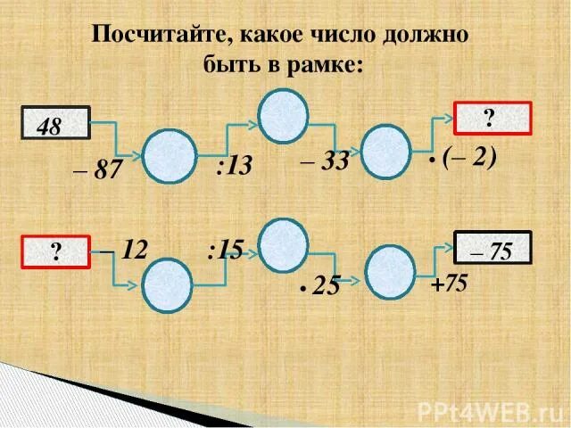 Посчитать какое наибольшее число