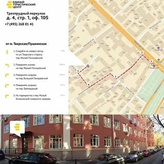 Трехпрудный переулок на карте москвы