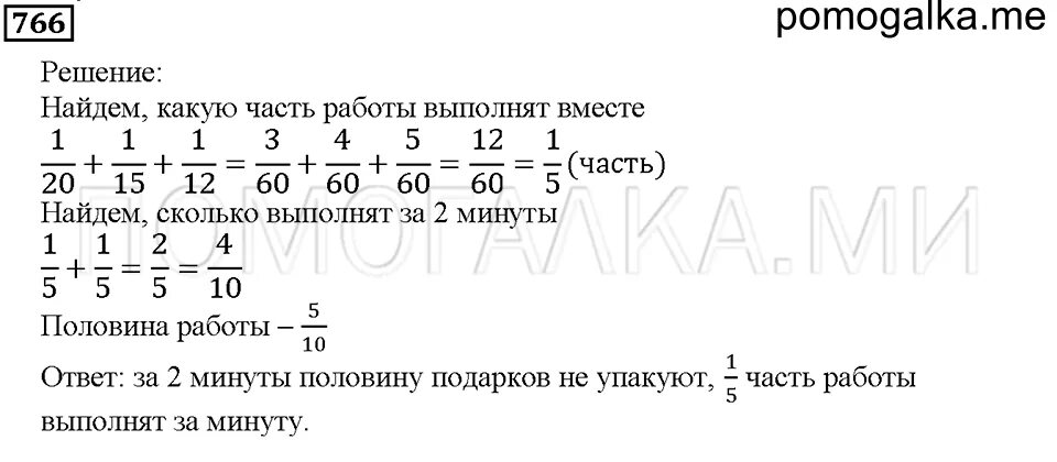 Математика 5 класс Дорофеева Шарыгин математика. Номер 800 по математике 5 класс Дорофеев Шарыгин. Гдз по 5 класс математика Дорофеев. Учебник математики 5 класс Дорофеев Шарыгин.