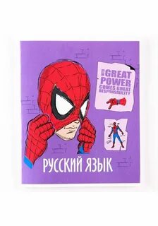 Русский язык spider man