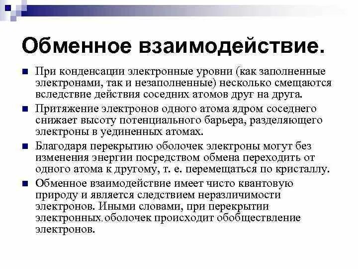 Основной обмен и рабочая прибавка. Обмен веществ и энергии картинки. Формы обмена. Обменная сила. Обменная сила.