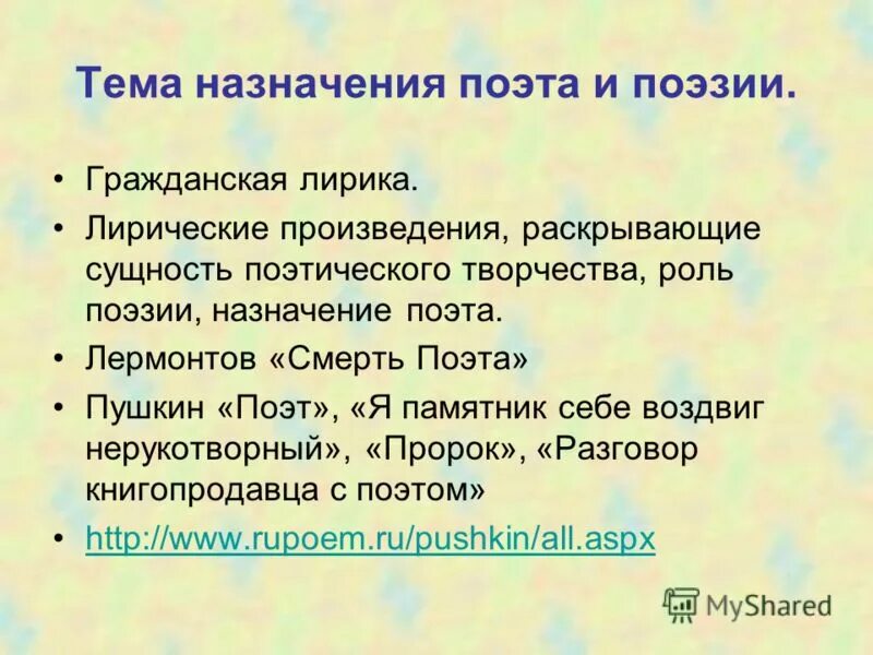 Из какого произведения предметы