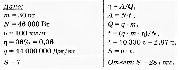 Мощность двигателя подъемника 8 квт какой массы