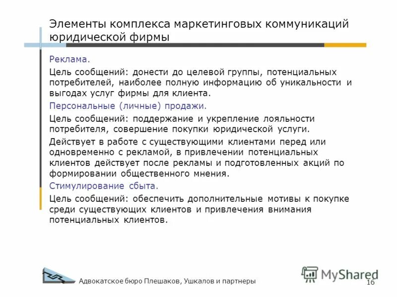успешные переговоры. разговор с клиентом. актуализация данных. женщина на переговорах. работа с существующими клиентами.