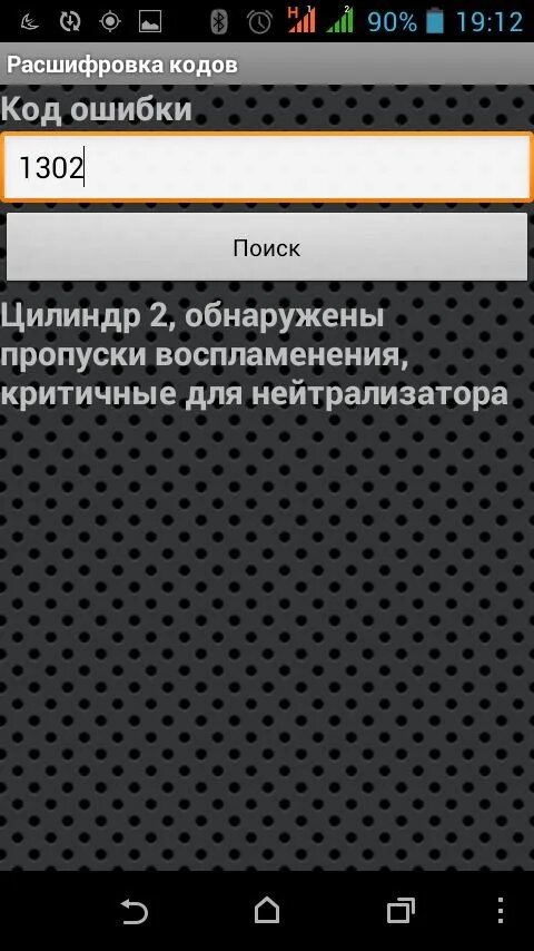 Зала ошибки