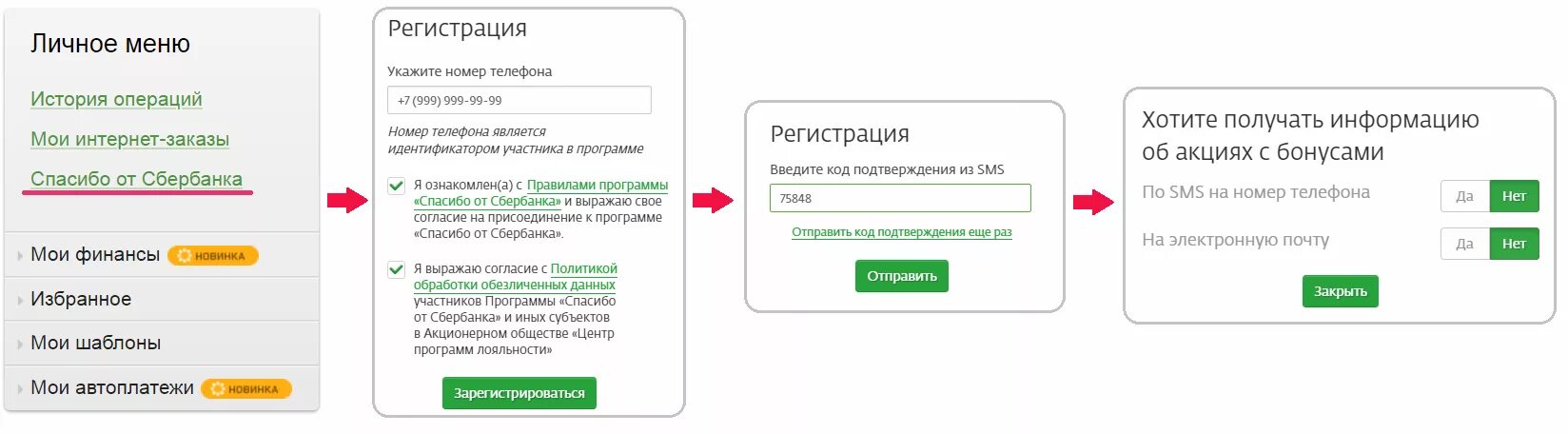 Можно ли в сбербанке оплачивать телефоном