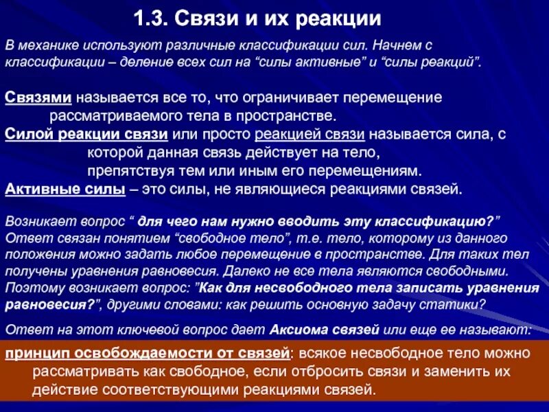 10 реакций связи