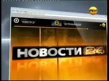 Рен тв 2012