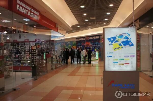 Парк хаус магазин техники. ТЦ парк Хаус Екатеринбург. Парк Хаус Екатеринбург парк. Магазин парк Хаус Екатеринбург Карусель.
