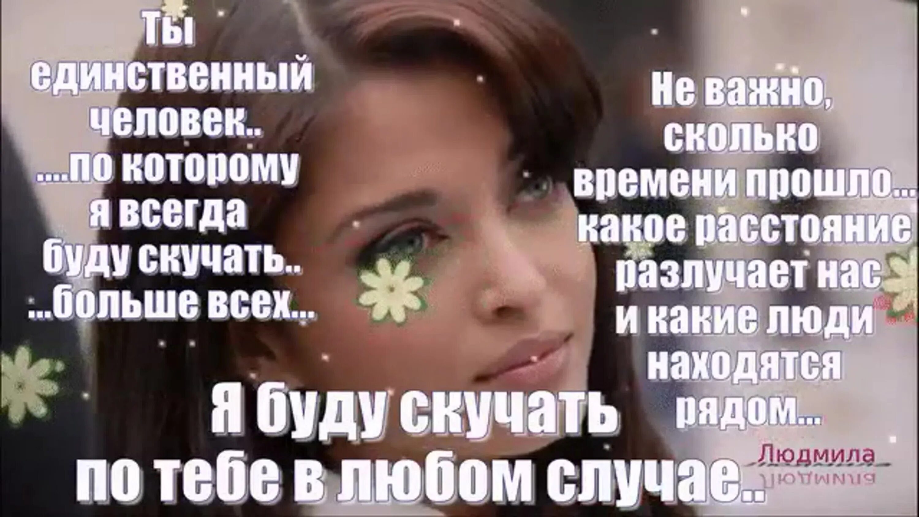 Заставивший вздрогнуть. Не с каждым человеком нам тепло не каждый голос вздрогнуть заставляет.