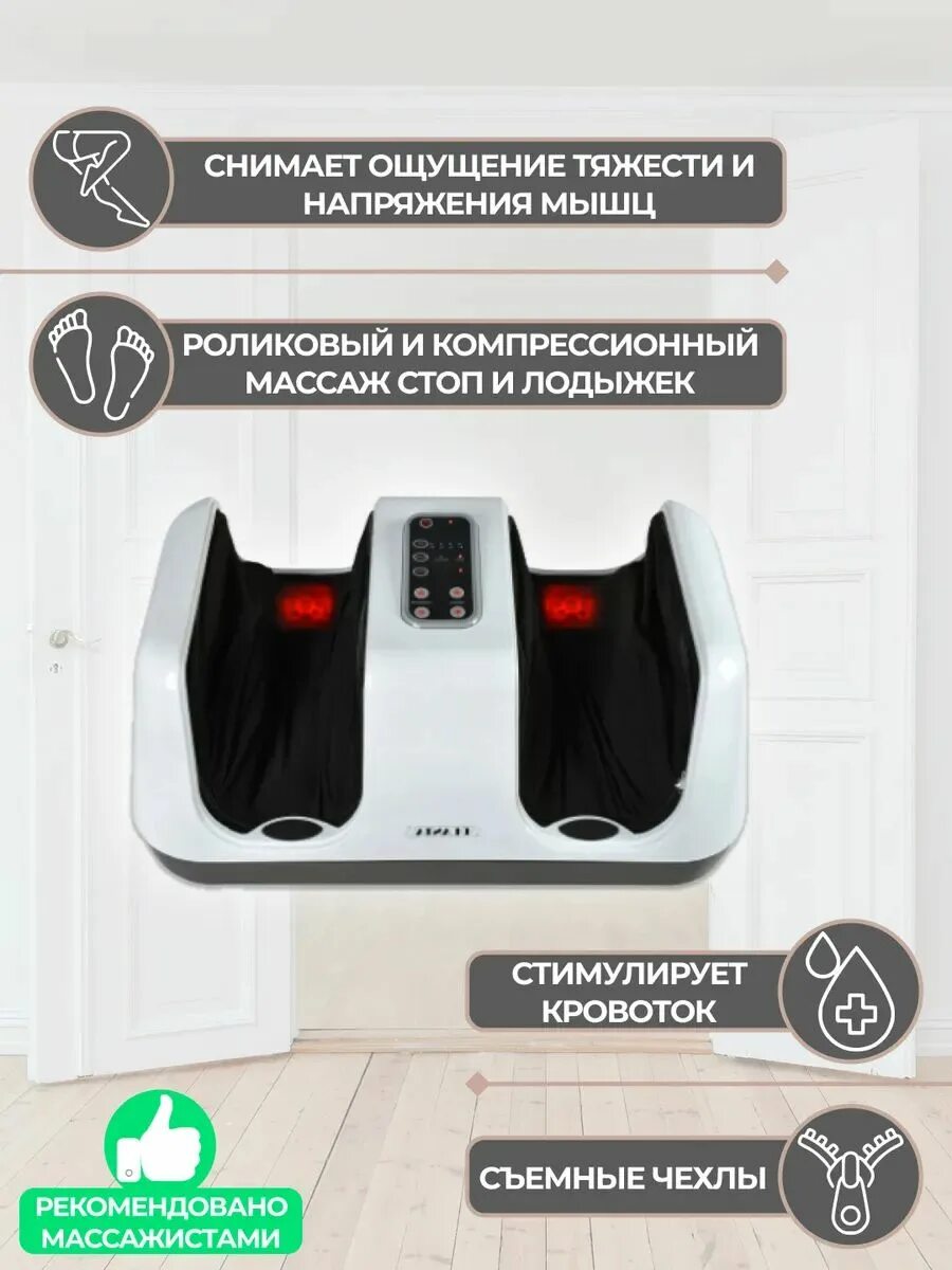 Массажер для ног MF-4w massage Bliss. Массажер для ног planta MF-4w. Planta массажер для ног MF-4w massage. Массажер для ног planta MF-4w massage Bliss белый, черный. Mf 4w massage bliss