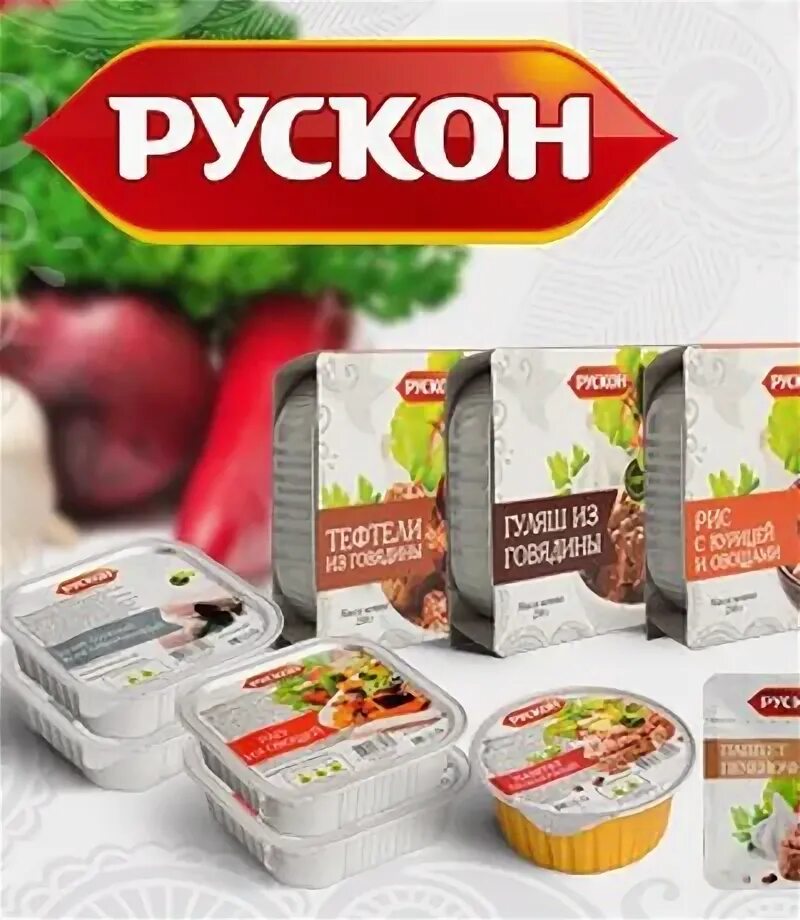 Рускон энгельс