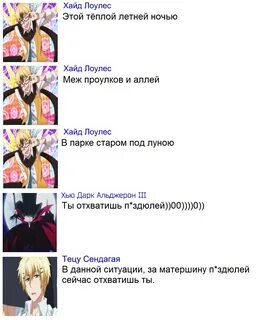 Фанфики слуга