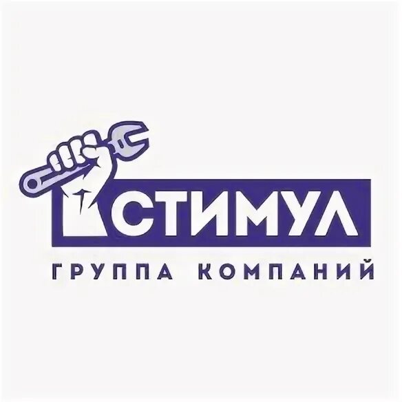 Логотип стимул. Фирма - стимул. Компания стимул москва. Рекламное агентство москва. Рекламная компания агентство.