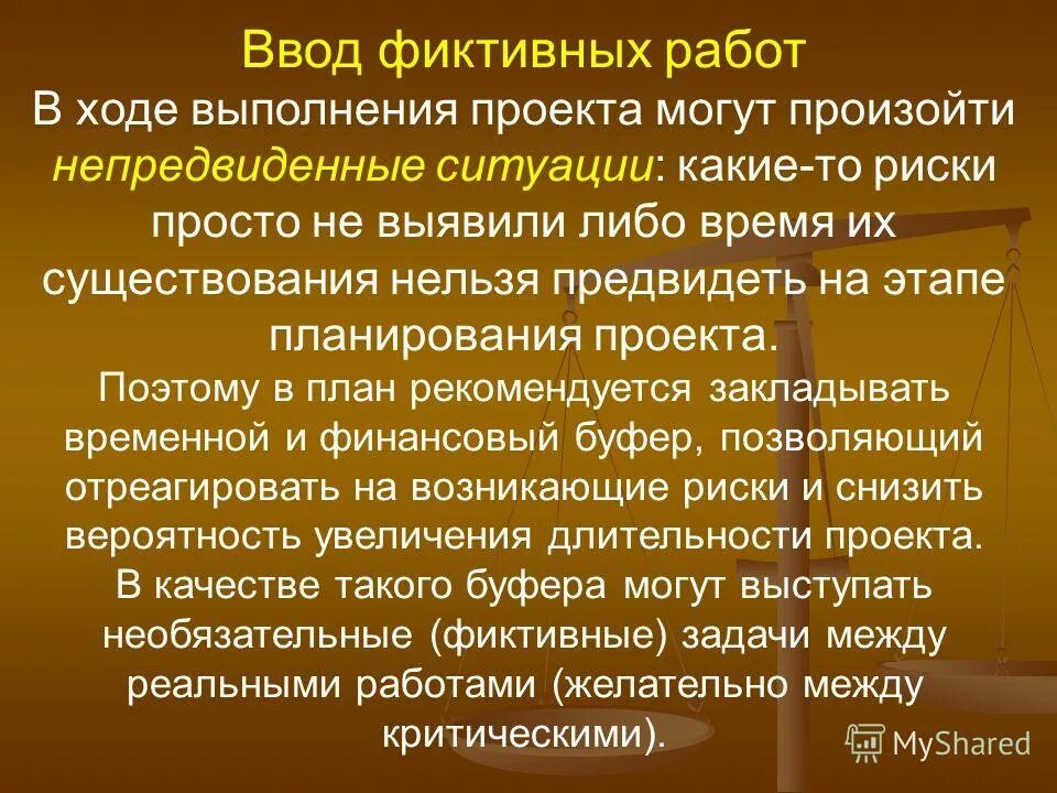Входе проведения работ. Нарушения выявленные в ходе проверки. Мониторинг выполняемых работ и методы контроля исполнения проекта. Как осуществлять текущий контроль. Спасатели обязаны.
