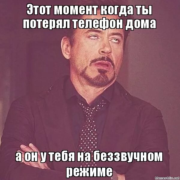 потерял телефон на беззвучном как найти