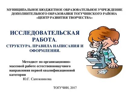 Конкурс методических рекомендаций