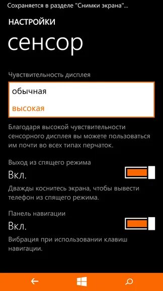 Чувствительность экрана на андроид. Чувствительность сенсора. Чувствительный сенсор экрана. Чрезмерная чувствительность сенсорного экрана. Redmi чувствительность сенсора.