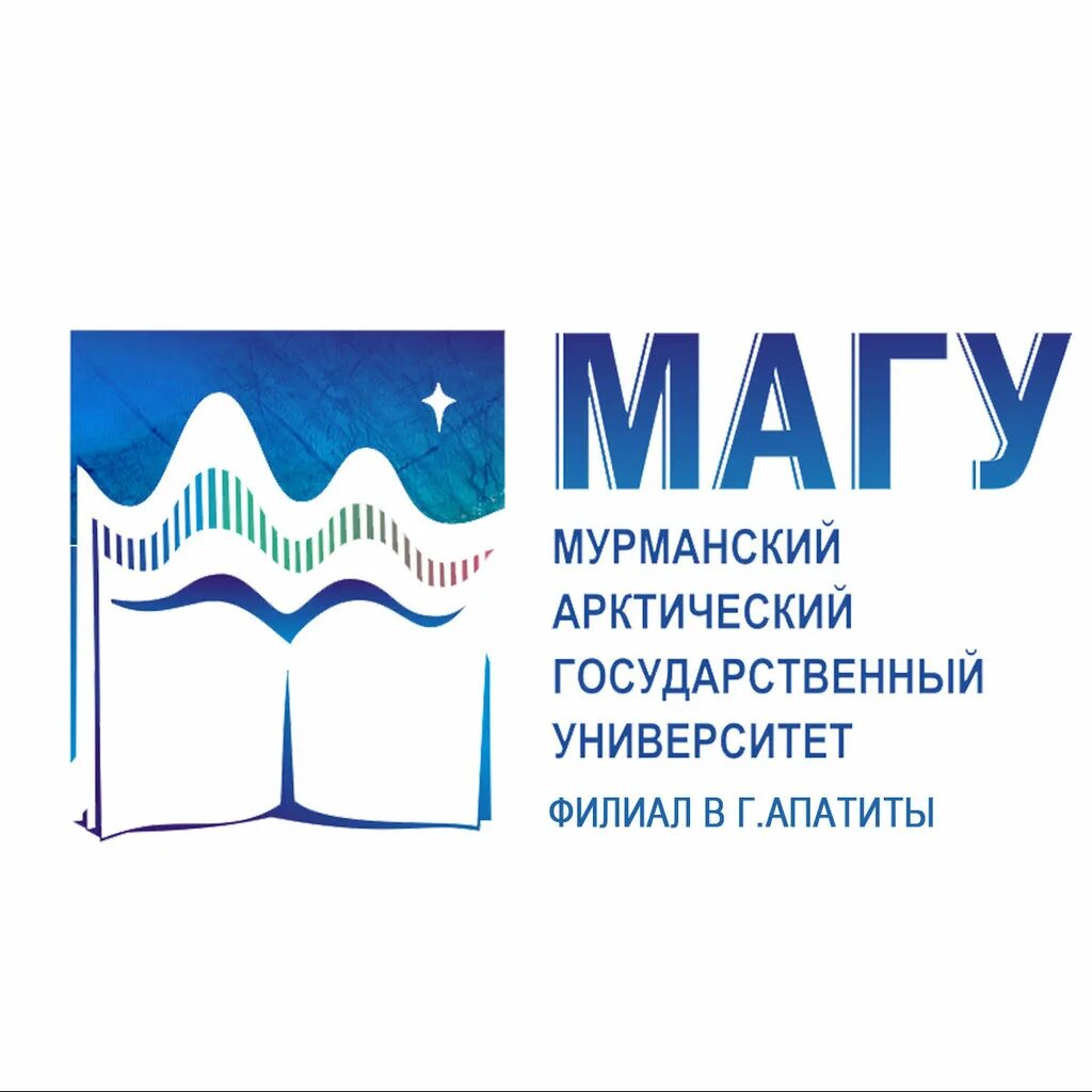 магу кировск эмблема. арктический университет мурманск. магу егорова 16. егорова 16 мурманск магу. мурманск государственный университет.