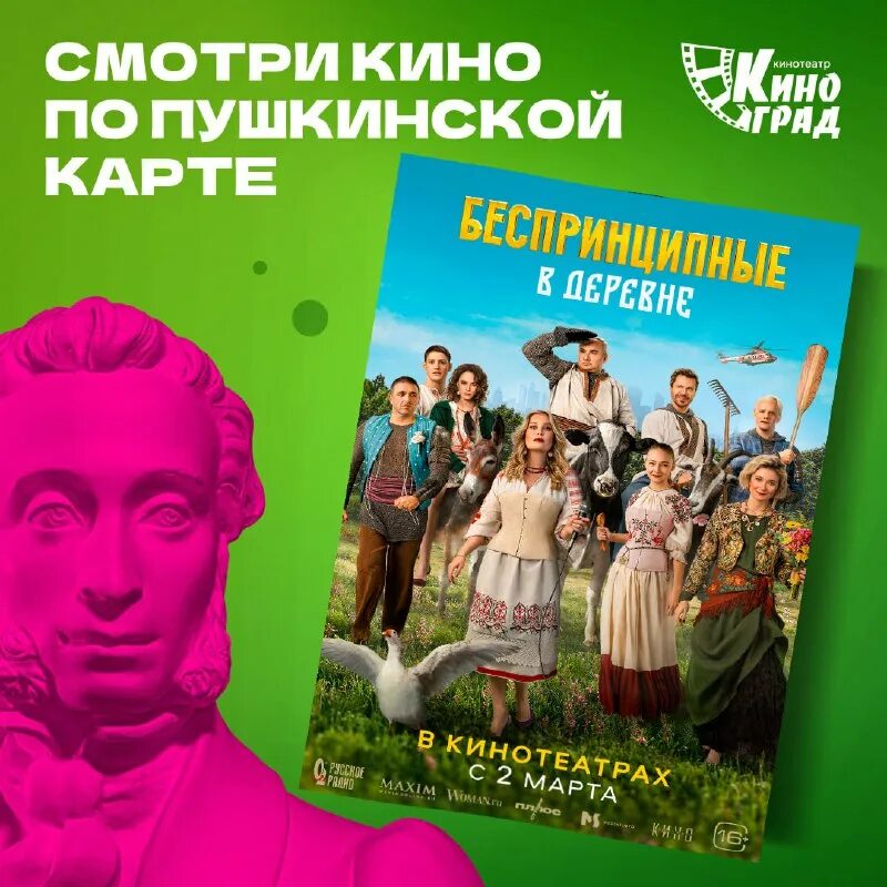 киноград спб афиша. киноград спб афиша. кинотеатр порт находка рыбацкое. киноград спб афиша. киноград порт находка.