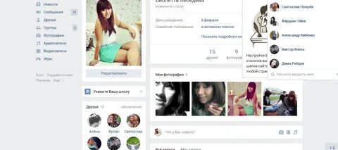 Аккаунт ве