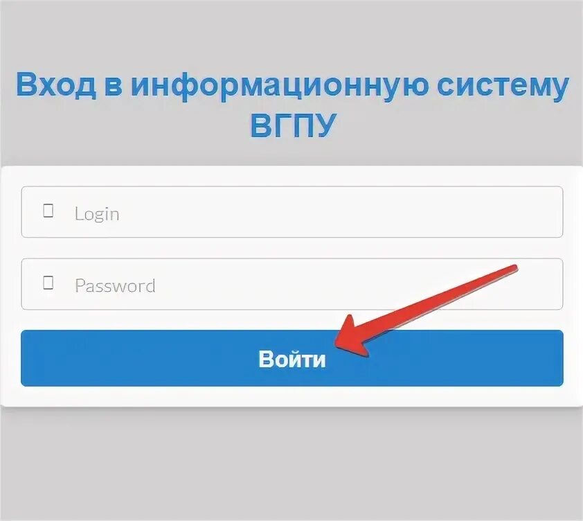 Абитуриент вход. ВГПУ личный кабинет. ВГПУ личный кабинет ВГПУ. Личный кабинет ВГПУ Воронеж. Имя пользователя в личном кабинете абитуриента.