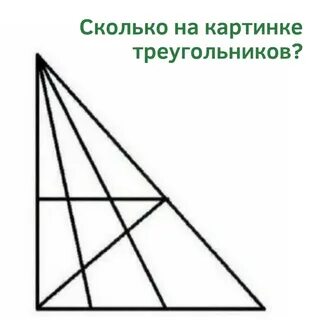 Запиши сколько треугольников в каждой фигуре