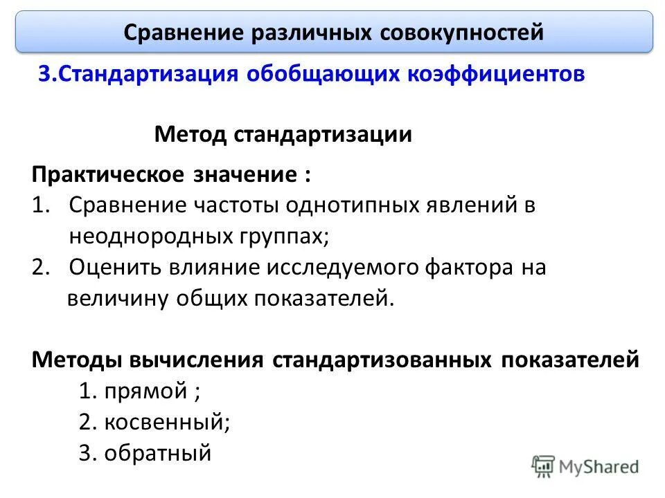 Показатели данных