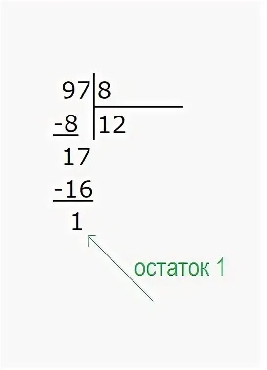 13 3 ост. Деление в столбик с остатком. Что такое деление с остатком в столбце. Деление в столбик с ОСТ. Делениес остатком в стрлбик.