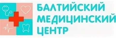 Балтийский медицинский центр новое