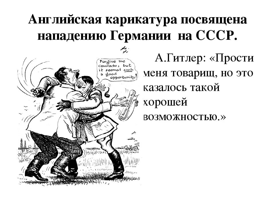 Какое событие отражено на данной карикатуре кто