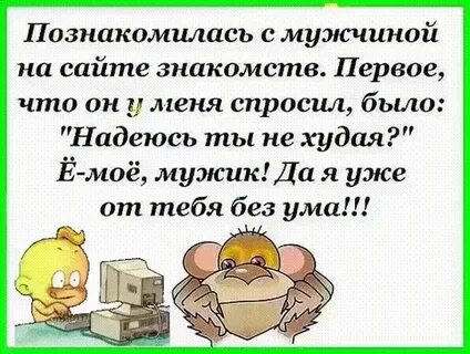 Надеюсь не спросят