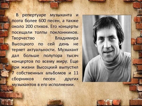 Картинки БИОГРАФИЯ ВЫСОЦКОГО САМОЕ ГЛАВНОЕ