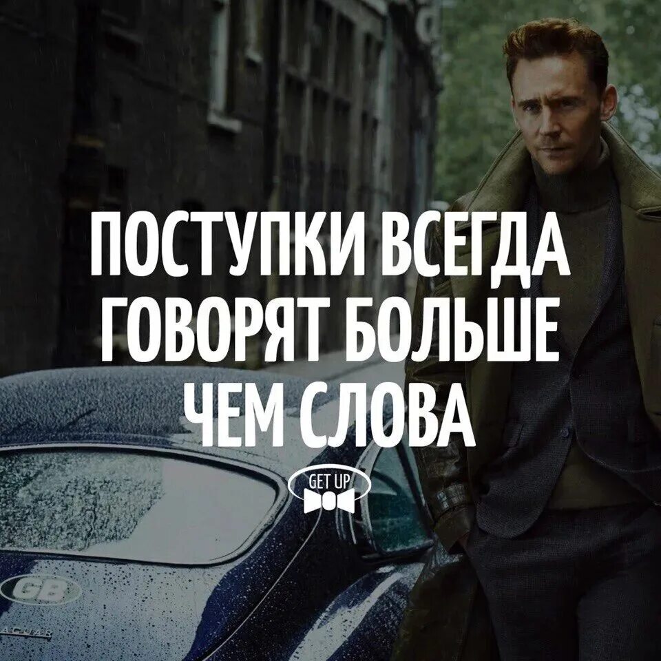 Цитаты обо всём. Больше не слова о нем. Больше не слова о нем. Последнее слово произносит поступок. Высказывания о поступках.