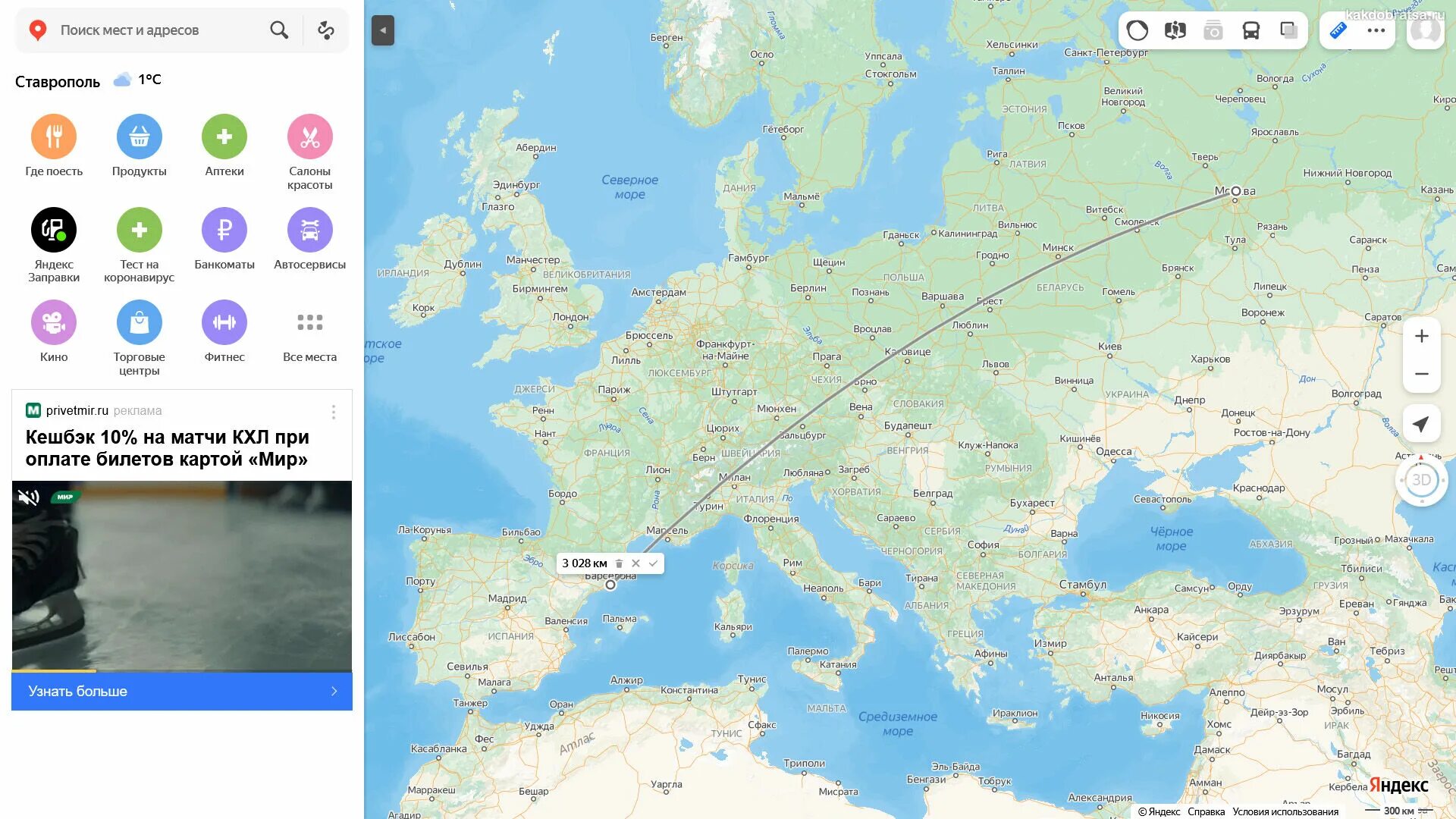 Ереван разница с москвой. Карта. Гонка от Москвы до Барселоны. Показать карту. Москва Барселона расстояние на машине.