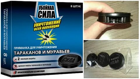 Как пользоваться от тараканов