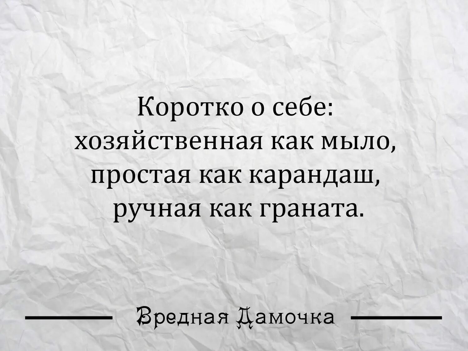 Напишите два разных по форме шутливых отзыва