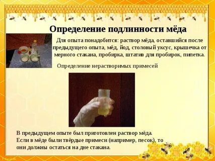 Подлинность йода