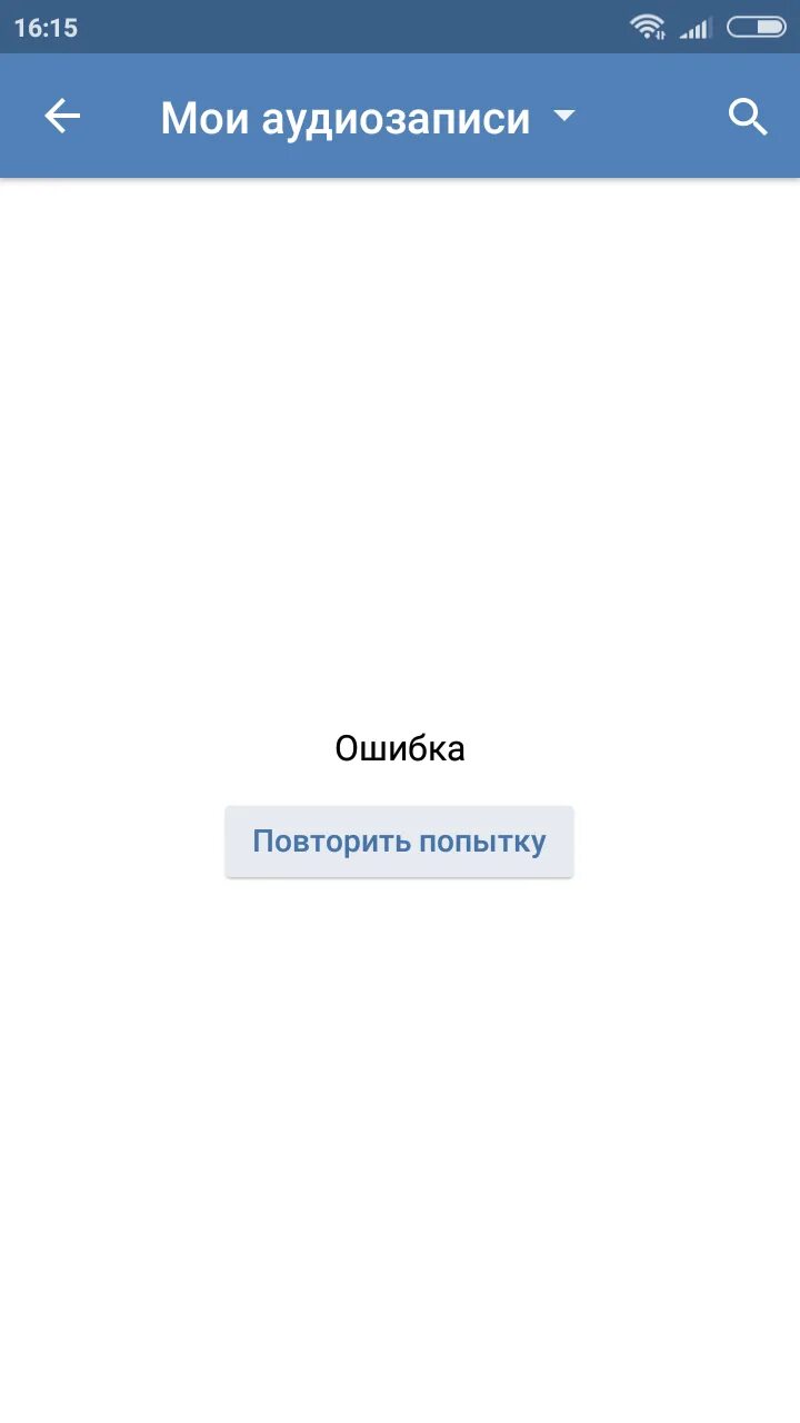 Ошибка загрузки сообщений. Ошибка ВК. ВКОНТАКТЕ ошибка загрузки. Ошибка ВК скрин. Загрузка фото ВКОНТАКТЕ.