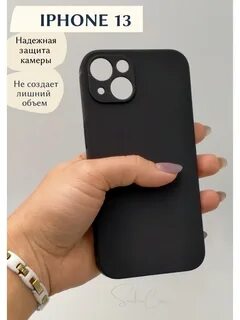 Чехол с защитой камеры на айфон 13