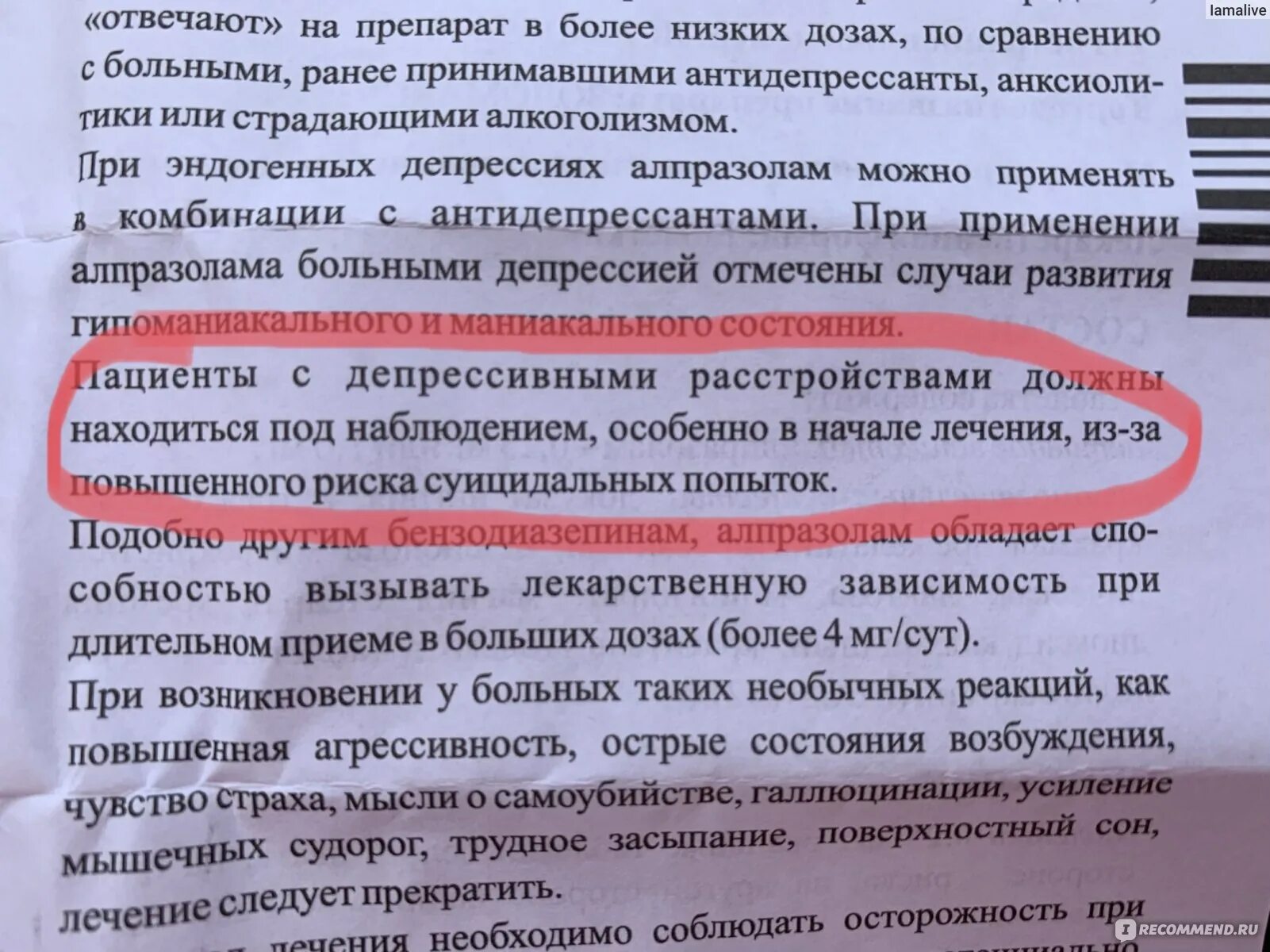 Окоспас отзывы врачей. Золомакс таблетки. Алпразолам золомакс. Золомакс Гриндекс. Алпразолам Гриндекс золомакс.