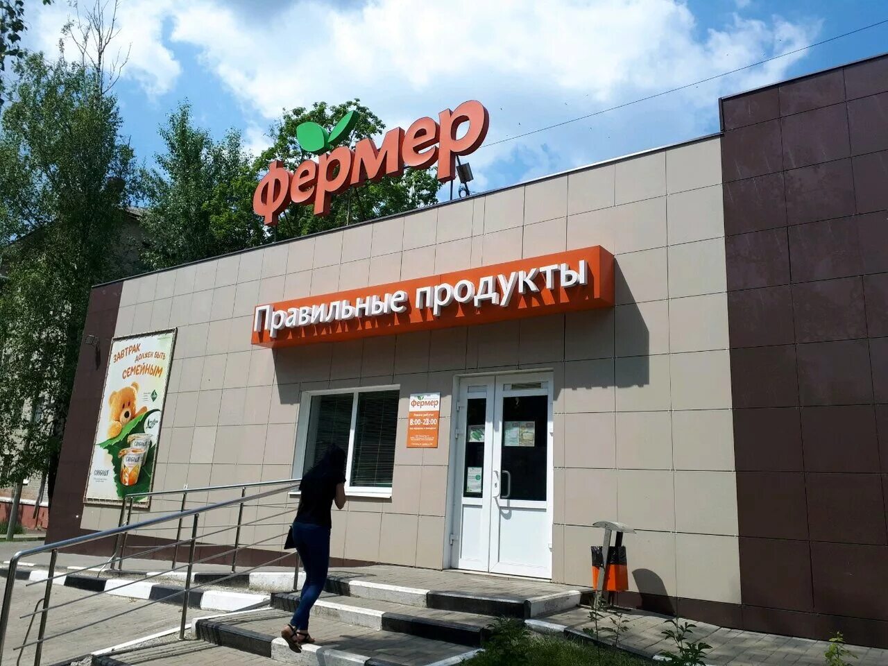 Магазин фермер адреса. Белорусский фермер. Фермер магазин спб. Магазин фермер адреса. Магазин фермер адреса.