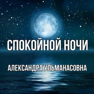 Сережа добрый