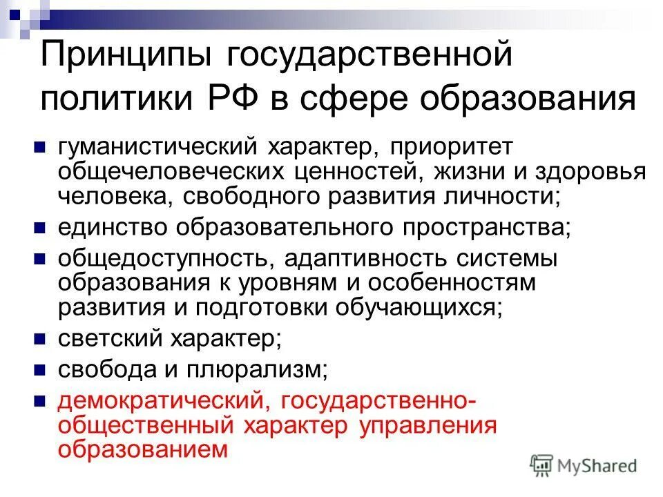 задачи нравственного развития. приоритеты формирования личности. приоритеты формирования личности. приоритеты формирования личности. приоритеты формирования личности.