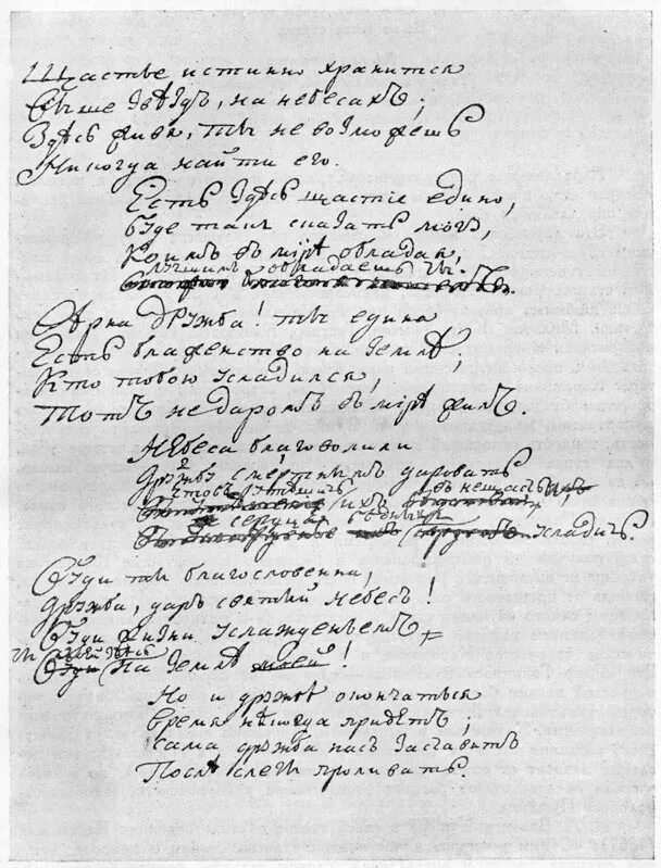 н. стихи карамзина. стихи карамзина короткие. карамзин биография произведения. книги карамзин стихи.