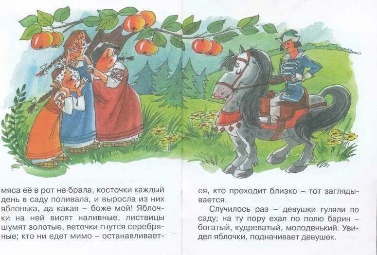 Хаврошечка читать. Крошечка-хаврошечка. афанасьев. иллюстрация к сказке крошечка хаврошечка. народная сказка хаврошечка. сказка о крошечке хаврошечке.